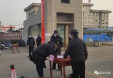 隆華黨委黨員繳納“特殊黨費 ” ，組織抗擊疫情捐款活動