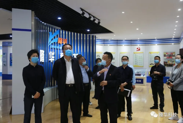 洛陽市副市長李保興等一行領(lǐng)導(dǎo)來隆華公司調(diào)研指導(dǎo)工作