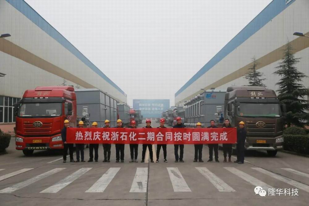 全軍出擊——浙江石油化工有限公司4000萬噸/年煉化一體化二期項目300余臺復合冷、近100臺空冷器全部發(fā)貨完畢！
