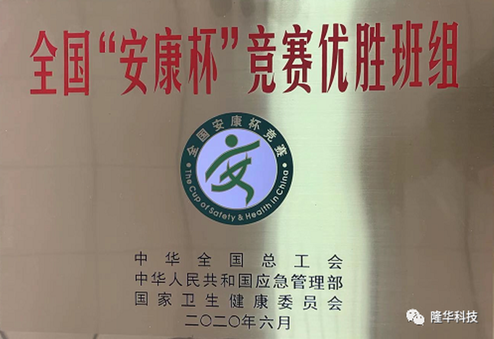 厲害了！集團(tuán)裝備事業(yè)部管箱結(jié)構(gòu)車間獲評全國“安康杯”競賽優(yōu)勝班組