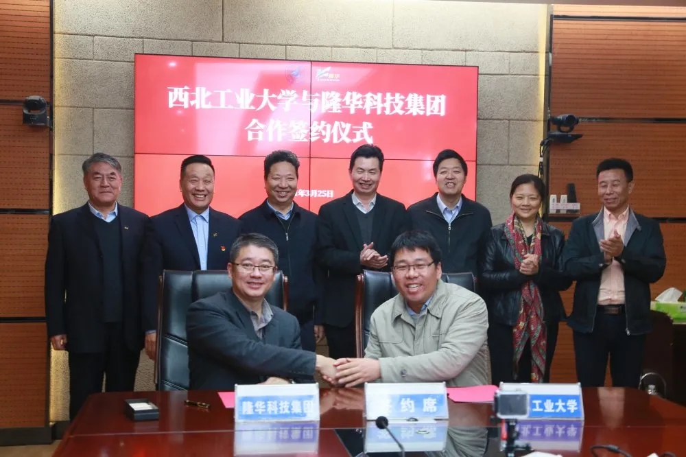 科技創(chuàng)新強(qiáng)大引擎發(fā)動，科研平臺又獲強(qiáng)援！集團(tuán)與西北工業(yè)大學(xué)簽署產(chǎn)學(xué)研合作協(xié)議