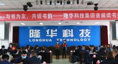 以書會友，共話書韻——集團公司舉辦讀書分享會活動