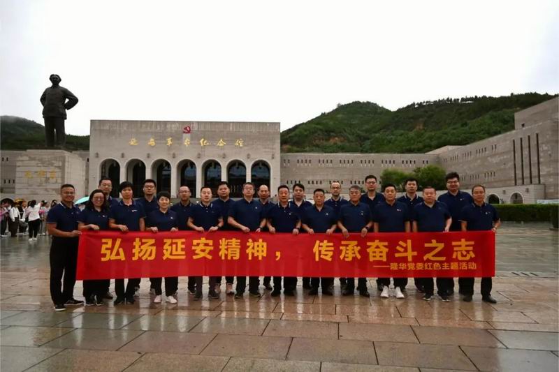 弘揚(yáng)延安精神，傳承奮斗之志——集團(tuán)及各公司管理層赴延安開(kāi)展黨建主題教育活動(dòng)