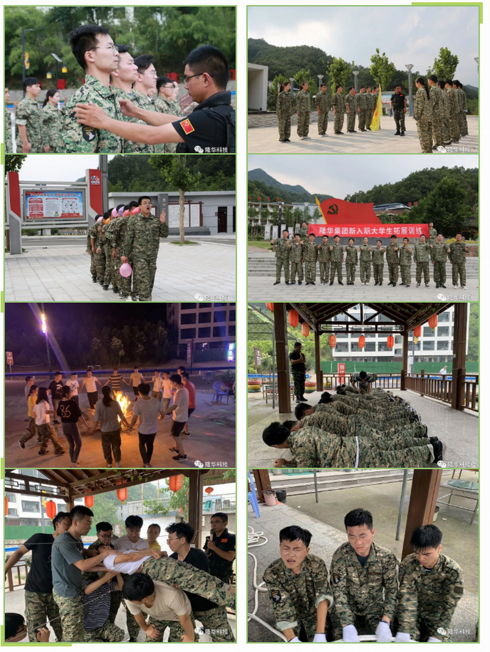 新力量，新夢想_隆華組織開展2020新入職大學(xué)生拓展訓(xùn)練 副本.JPG